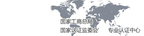 北京歐亞普信國(guó)際認(rèn)證中心有限公司