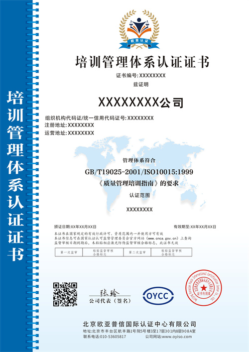 培訓(xùn)管理體系中文.jpg