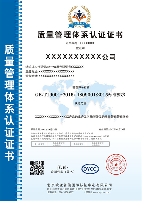 質(zhì)量中文.jpg